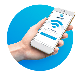 Wi-Fi авторизация