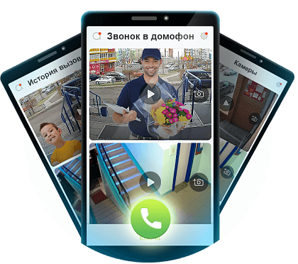 Умный домофон 30 дней бесплатно