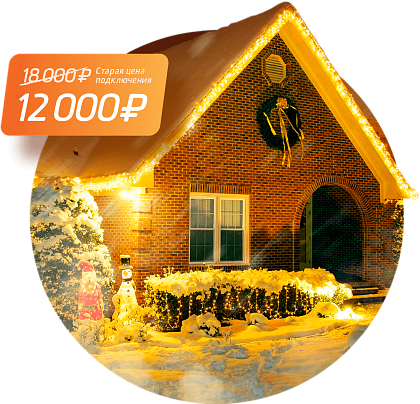 Удачная цена на дачный Интернет 