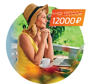 Удачная цена на дачный Интернет