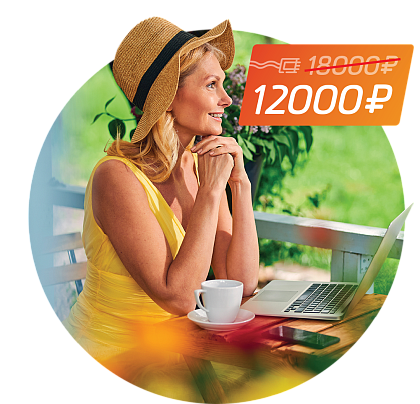 Удачная цена на дачный Интернет